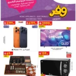 عروض الدانوب