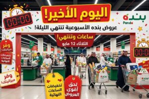 عروض بنده