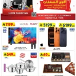 عروض بن داود