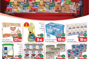 عروض العثيم