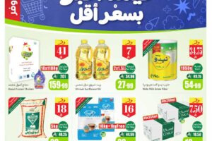 عروض العثيم