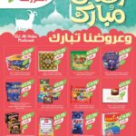 عروض أسواق المزرعة