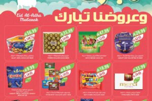 عروض أسواق المزرعة