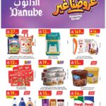 عروض الدانوب