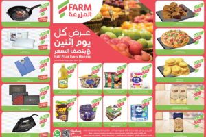 عروض أسواق المزرعة