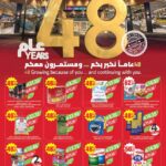 عروض أسواق المزرعة