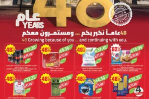 عروض أسواق المزرعة