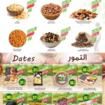 عروض أسواق المزرعة