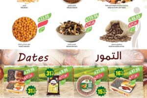 عروض أسواق المزرعة