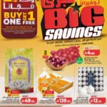 عروض لولو