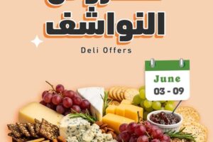 عروض الراية