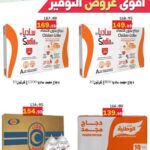 عروض العقيل