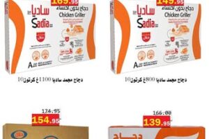 عروض العقيل