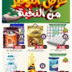 عروض الثلاجة العالمية