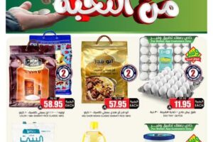 عروض الثلاجة العالمية