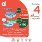 عروض بنده