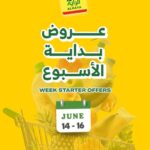 عروض الراية