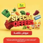 عروض الراية