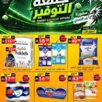 عروض نوري