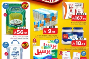 عروض نستو