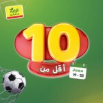 عروض الراية