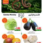 عروض اي ماركت