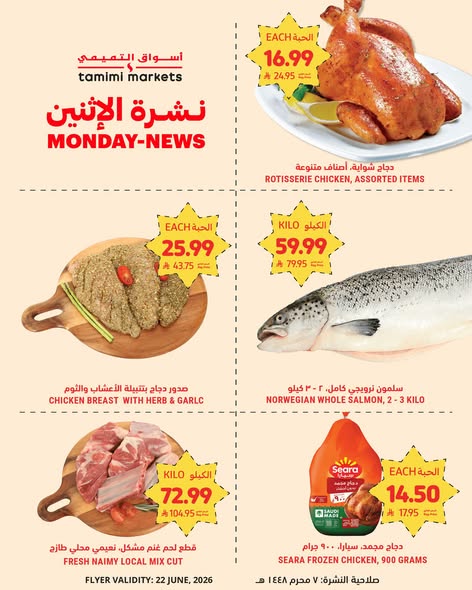عروض التميمي