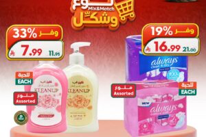 عروض الدكان