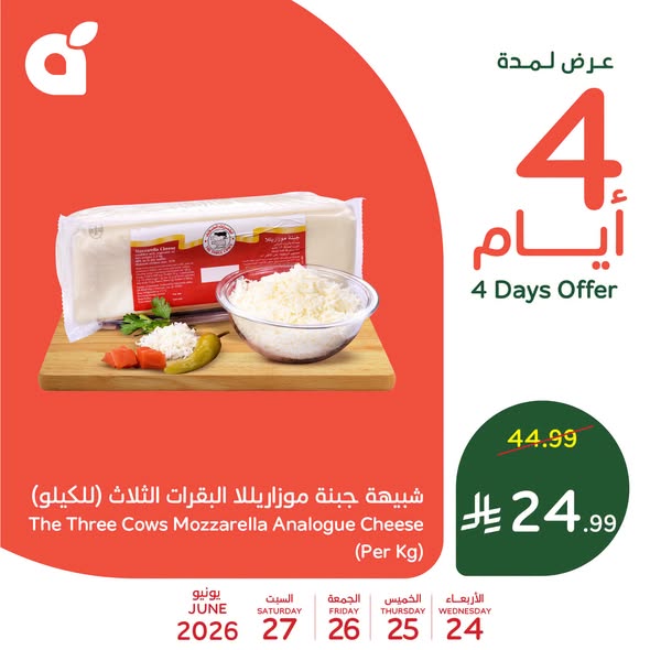 عروض بنده