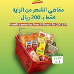 عروض الراية