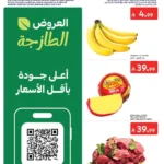 عروض كارفور
