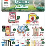 عروض بنده