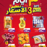عروض لولو