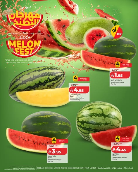 عروض لولو