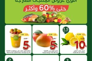 عروض بنده