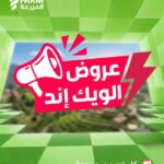 عروض المزرعة