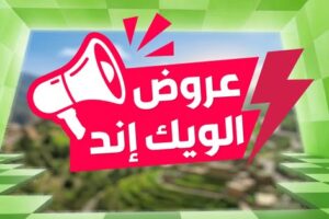 عروض المزرعة