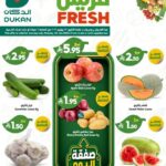 عروض الدكان