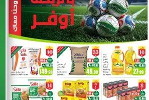 عروض العثيم