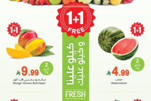 عروض العثيم