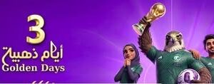عروض الدانوب