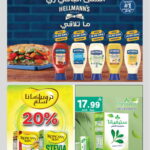 عروض الدانوب