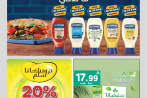عروض الدانوب