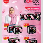 عروض الدانوب