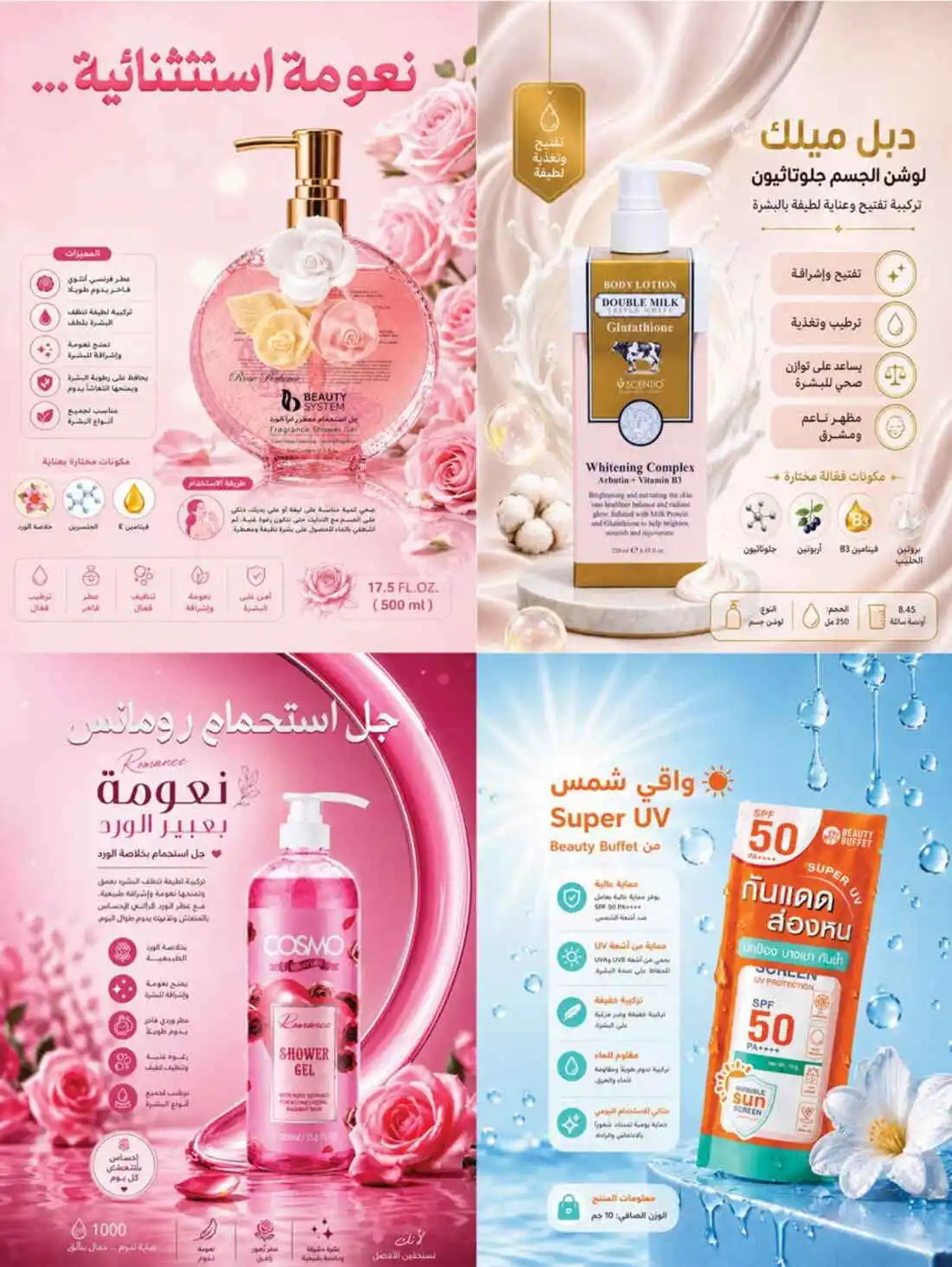 عروض أسواق المزرعة