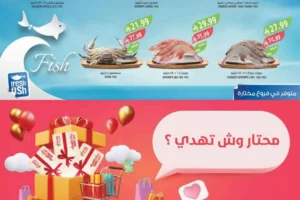 عروض أسواق المزرعة