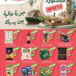 عروض أسواق المزرعة