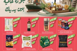 عروض أسواق المزرعة