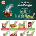 عروض أسواق المزرعة