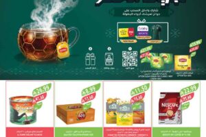 عروض أسواق المزرعة